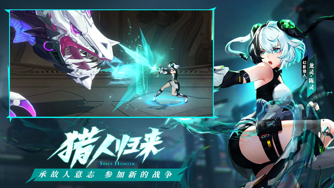 时空猎人3官方版下载 v1.46.349 安卓版