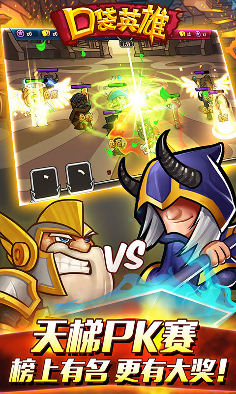 口袋英雄官方手游 v2.0.7 安卓版