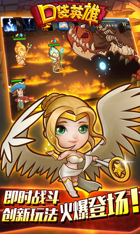 口袋英雄官方手游 v2.0.7 安卓版