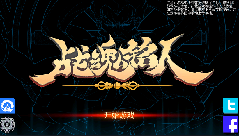 战魂铭人oppo版下载 v2.11.0 最新版