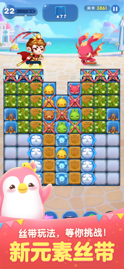 天天爱消除最新版2025下载 2.42.0.0Build5 安卓手机版