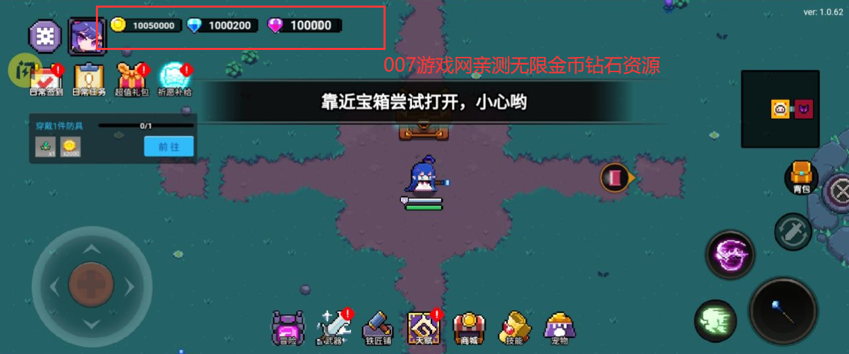 我的勇者应用宝客户端下载 v7.4.2  官方最新版