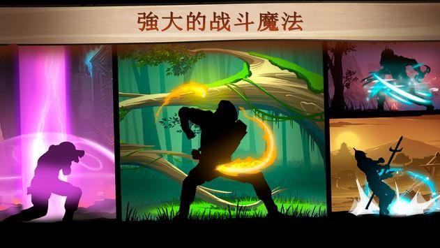Shadow Fight 2暗影格斗2国际服 v2.41.7 最新版