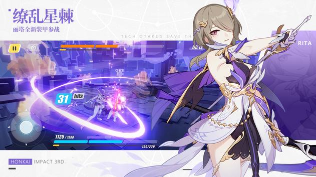 崩坏3rd台服最新版2025下载 v8.3.0 官方版