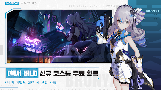 崩坏3官方版下载 v8.4.0 最新版