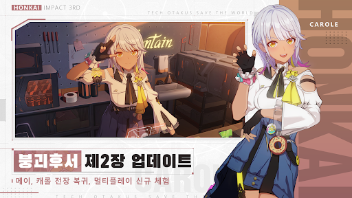 崩坏3官方版下载 v8.4.0 最新版