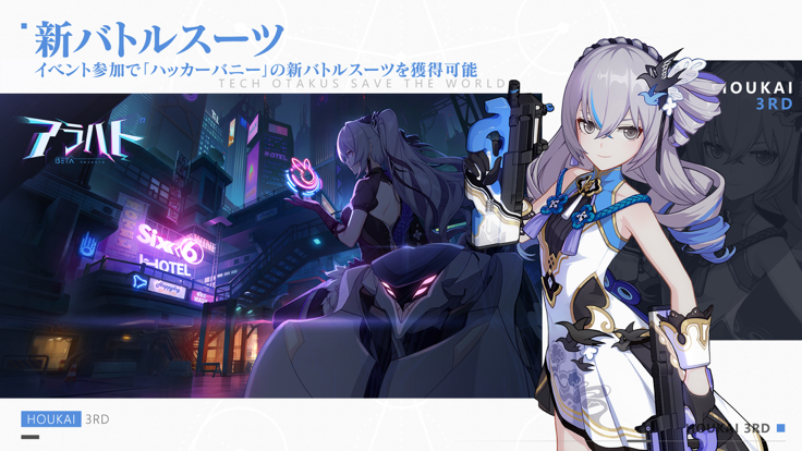 崩坏3rd日服最新版2025下载 v8.4.0 正版