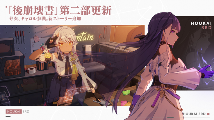 崩坏3rd日服最新版2025下载 v8.4.0 正版