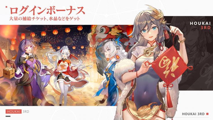 崩坏3rd日服最新版2025下载 v8.4.0 正版