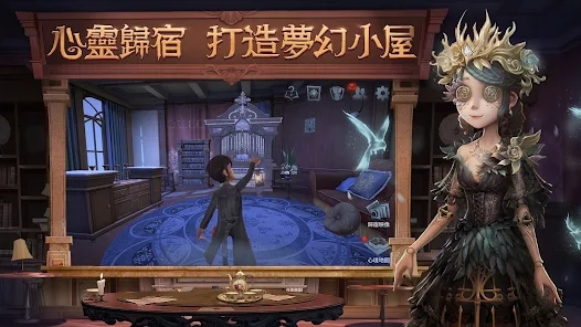 第五人格台服官方正版下载 v2025.0707.1013 最新版