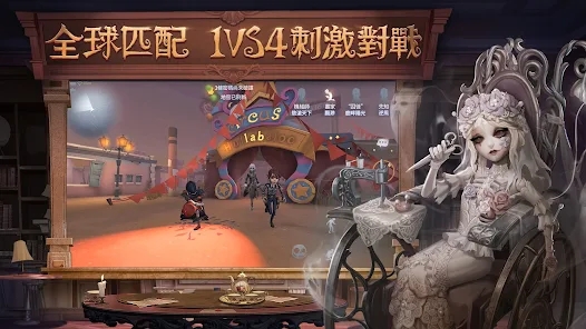 第五人格台服官方正版下载 v2025.0707.1013 最新版