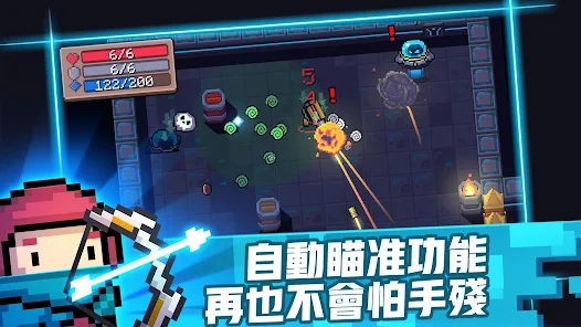 元气骑士台湾版下载 v7.4.0 最新官方版