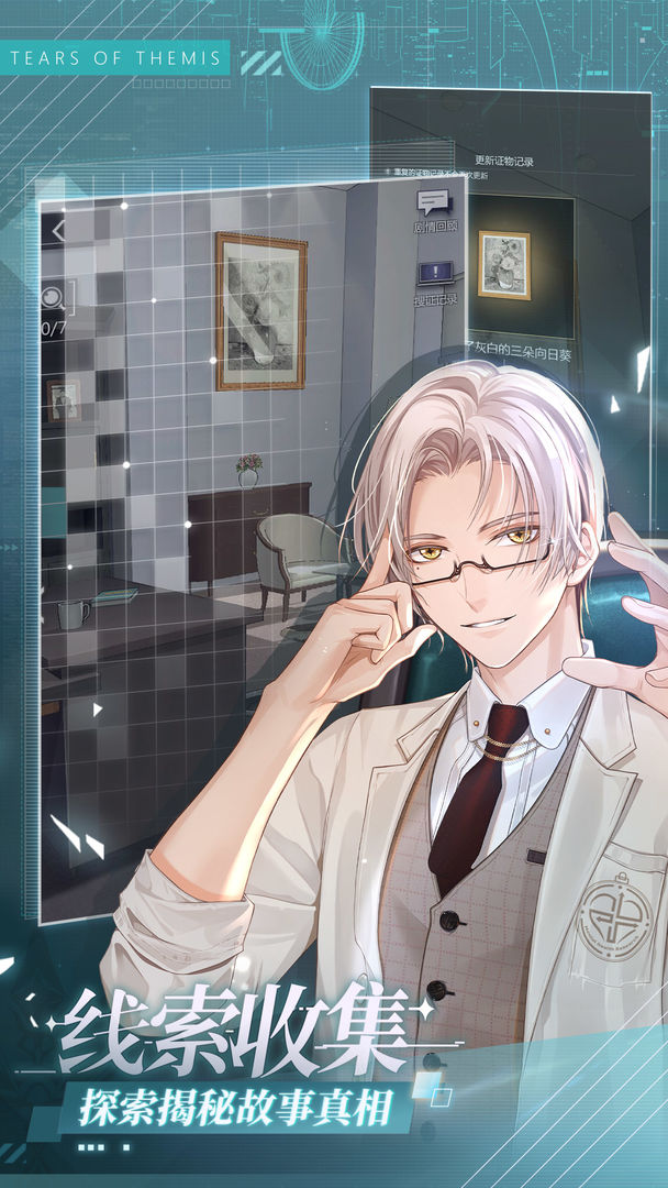 未定事件簿官方正版手游 v5.2.0 最新版