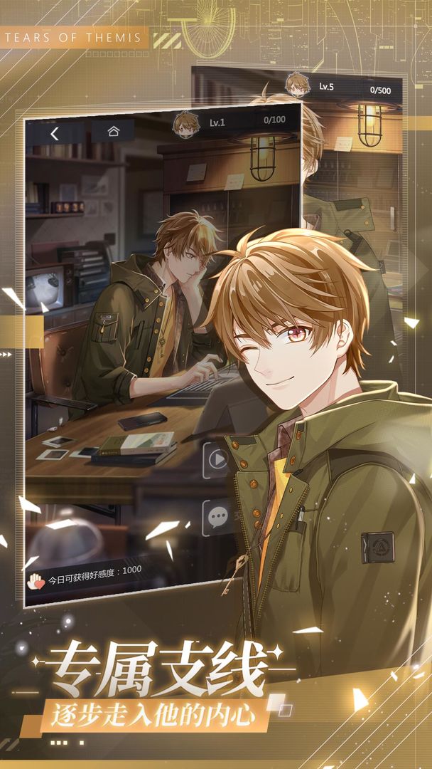 未定事件簿官方正版手游 v5.2.0 最新版