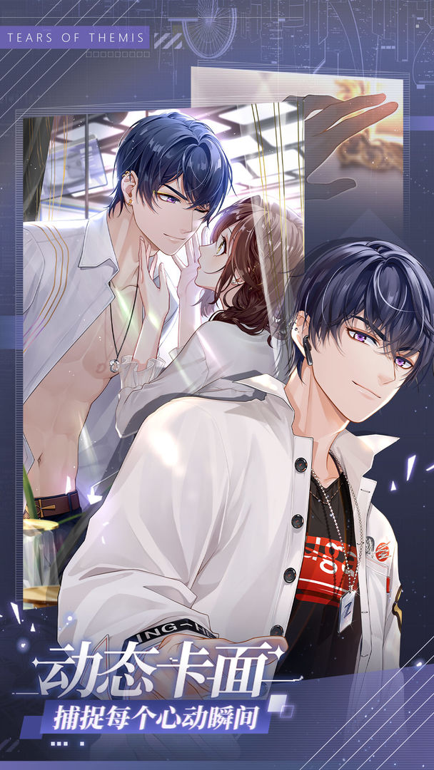 未定事件簿官方正版手游 v5.2.0 最新版