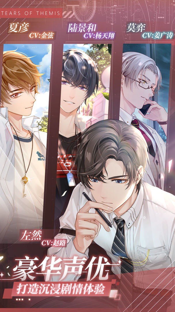 未定事件簿官方正版手游 v5.2.0 最新版