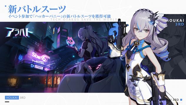 崩坏3东南亚服版本下载 v8.3.0 最新版