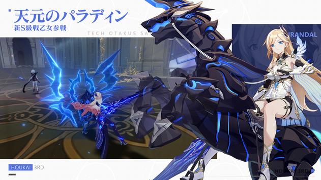 崩坏3东南亚服版本下载 v8.3.0 最新版