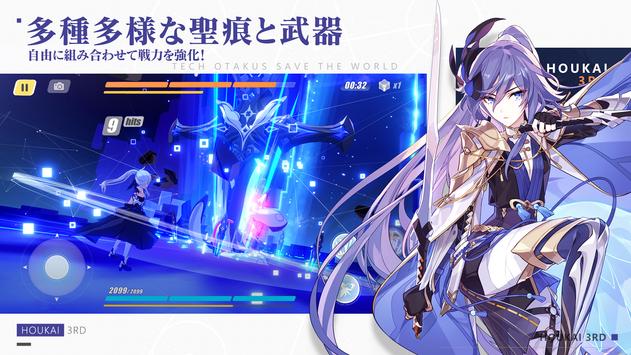 崩坏3东南亚服版本下载 v8.3.0 最新版