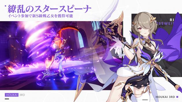 崩坏3东南亚服版本下载 v8.3.0 最新版