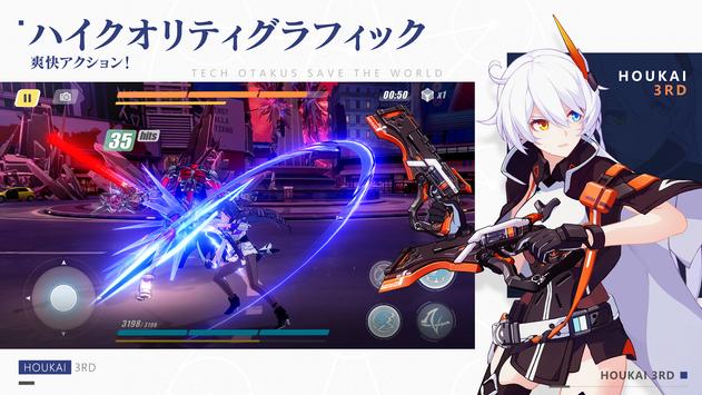 崩坏3东南亚服版本下载 v8.3.0 最新版