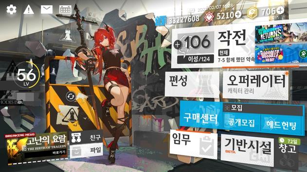 명일방주明日方舟韩服版 v25.2.61 最新版