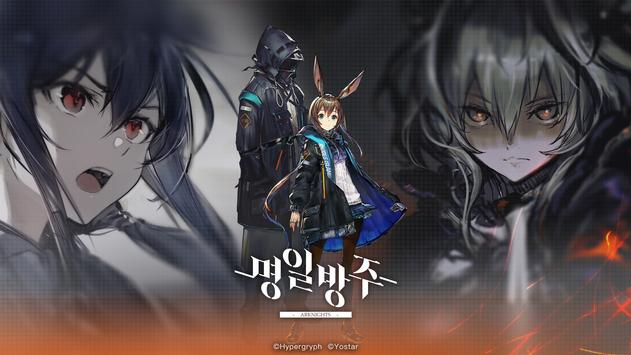 명일방주明日方舟韩服版 v25.2.61 最新版
