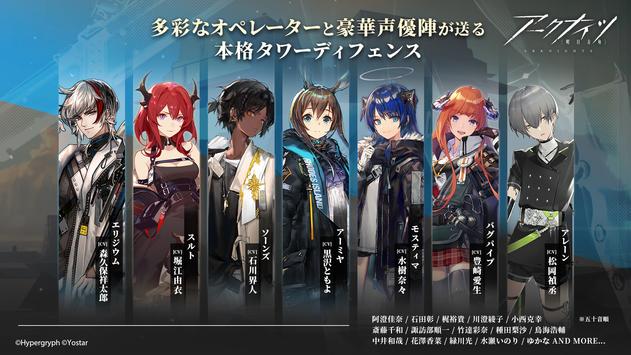 アークナイツ明日方舟日服版 v25.2.61 最新版
