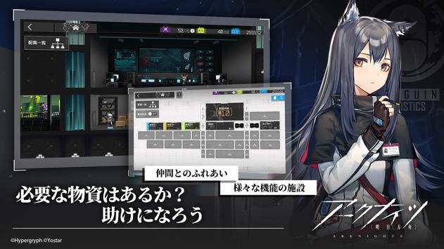 アークナイツ明日方舟日服版 v25.2.61 最新版