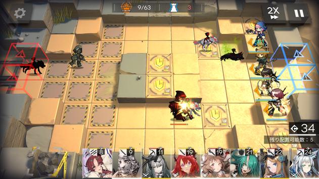 アークナイツ明日方舟日服版 v25.2.61 最新版