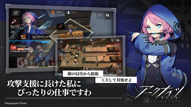 アークナイツ明日方舟日服版 v25.2.61 最新版