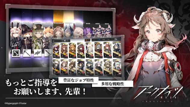 アークナイツ明日方舟日服版 v25.2.61 最新版