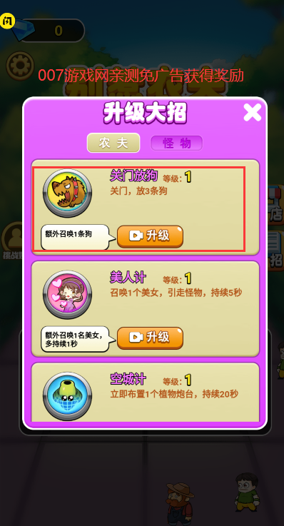 别惹农夫游戏最新版2025 v2.4.5 官方版