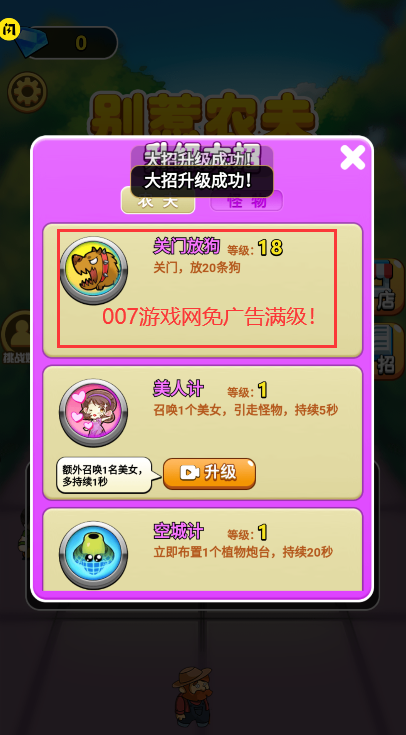 别惹农夫游戏最新版2025 v2.4.5 官方版