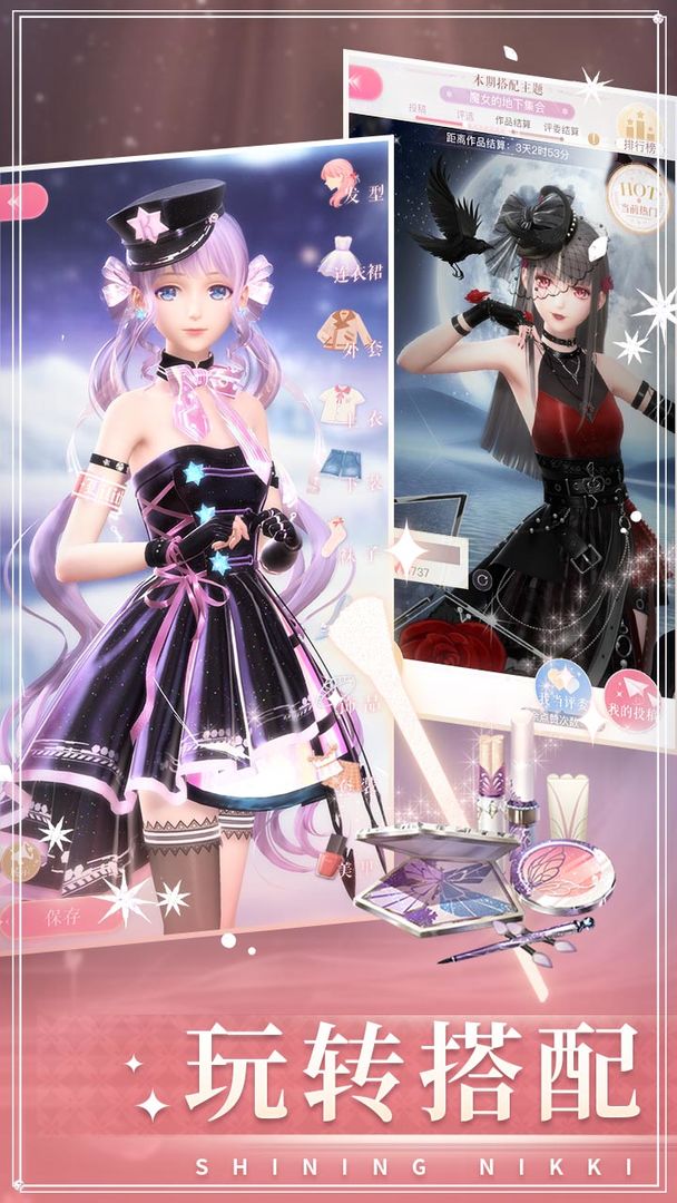 闪耀暖暖2025最新版下载 v3.1.2038631 官方正版