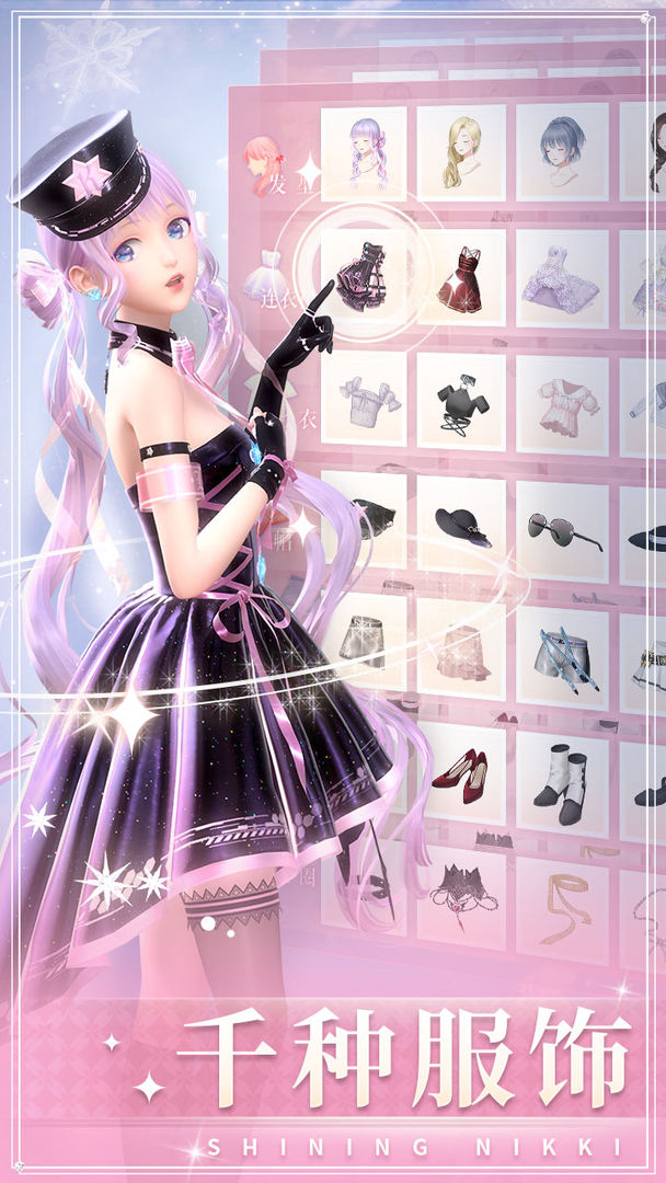 闪耀暖暖2025最新版下载 v3.1.2038631 官方正版