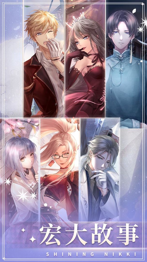 闪耀暖暖2025最新版下载 v3.1.2038631 官方正版