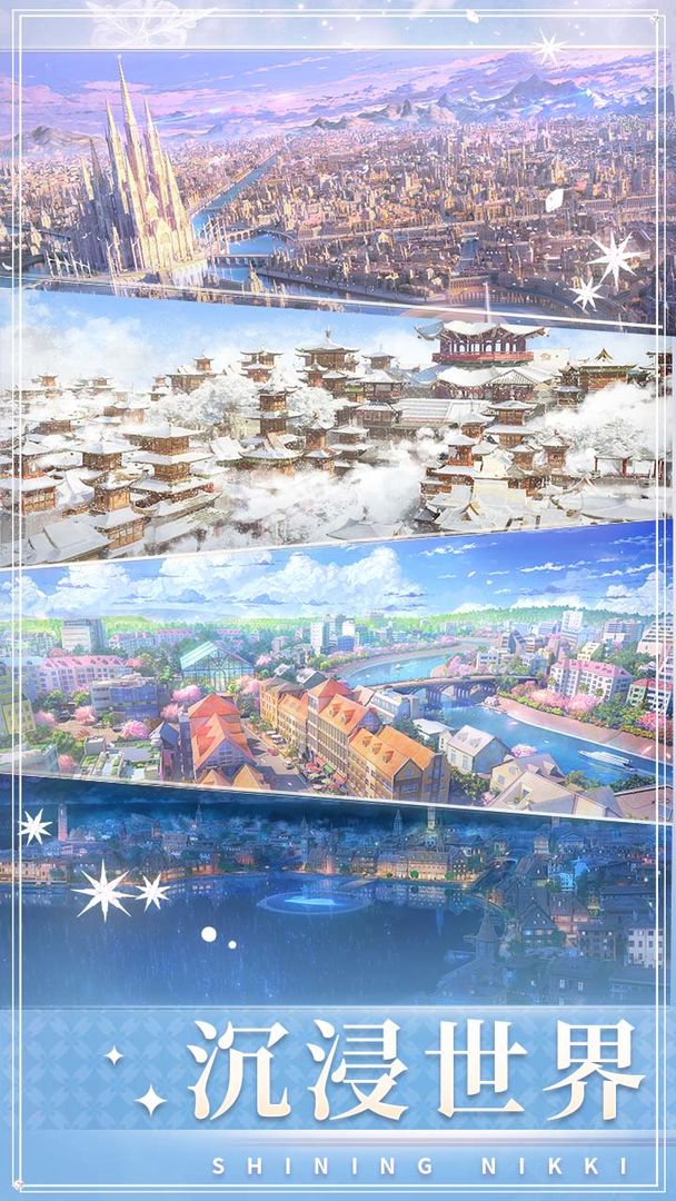 闪耀暖暖2025最新版下载 v3.1.2038631 官方正版