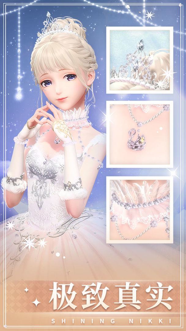 闪耀暖暖2025最新版下载 v3.1.2038631 官方正版