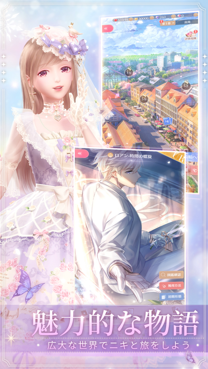 闪耀暖暖vivo渠道服手机版下载 v3.1.2038631  最新版