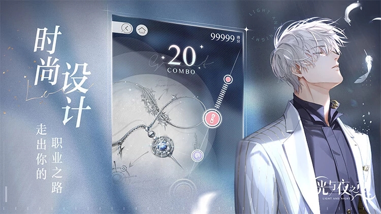 光与夜之恋最新版本2025 v1.8.0810 官方正版