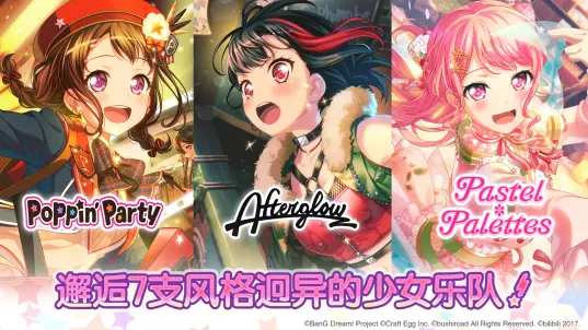 BanG Dream!少女乐团派对bilibili国服版 v8.5.1 最新版