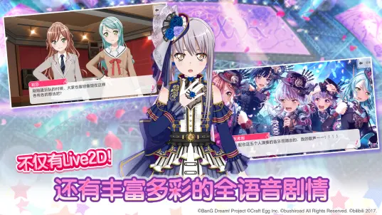 BanG Dream!少女乐团派对bilibili国服版 v8.5.1 最新版