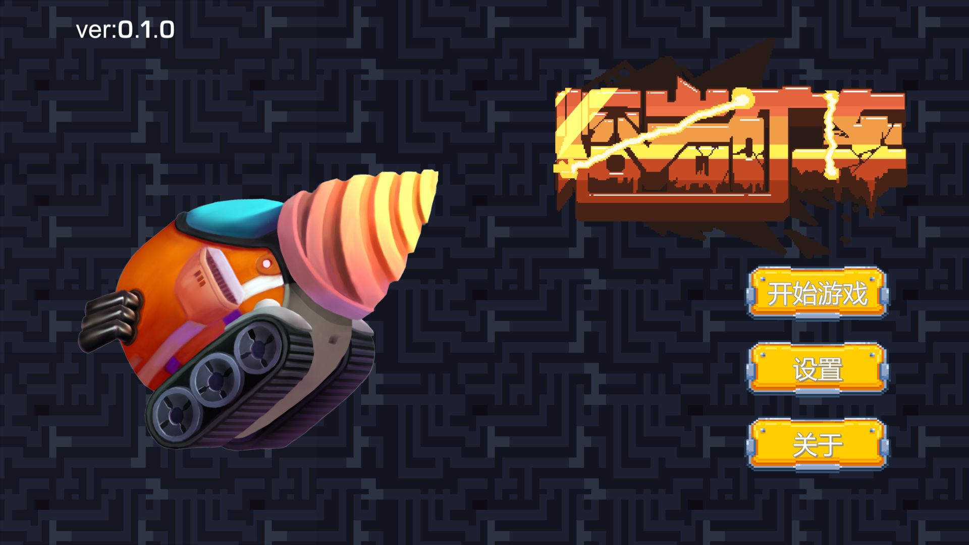 熔岩矿车最新版本 v1.9.6 最新版