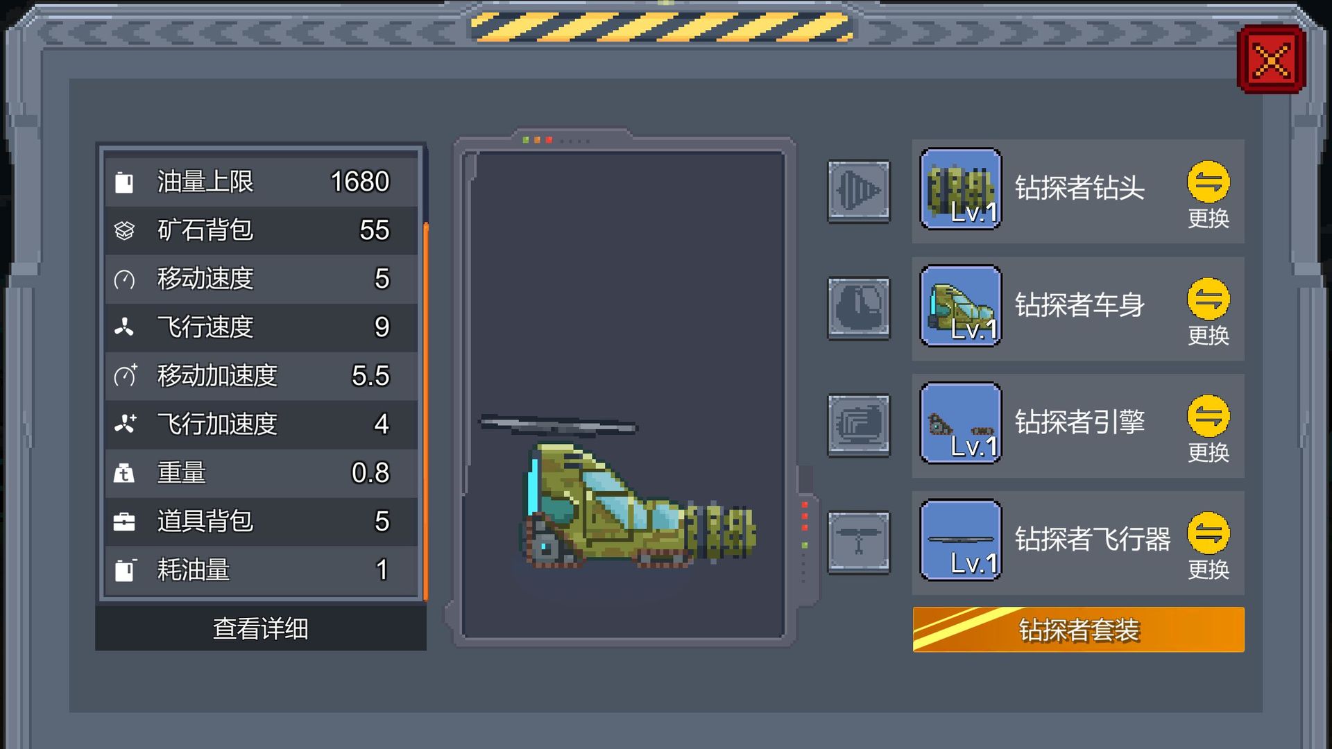 熔岩矿车最新版本 v1.9.6 最新版
