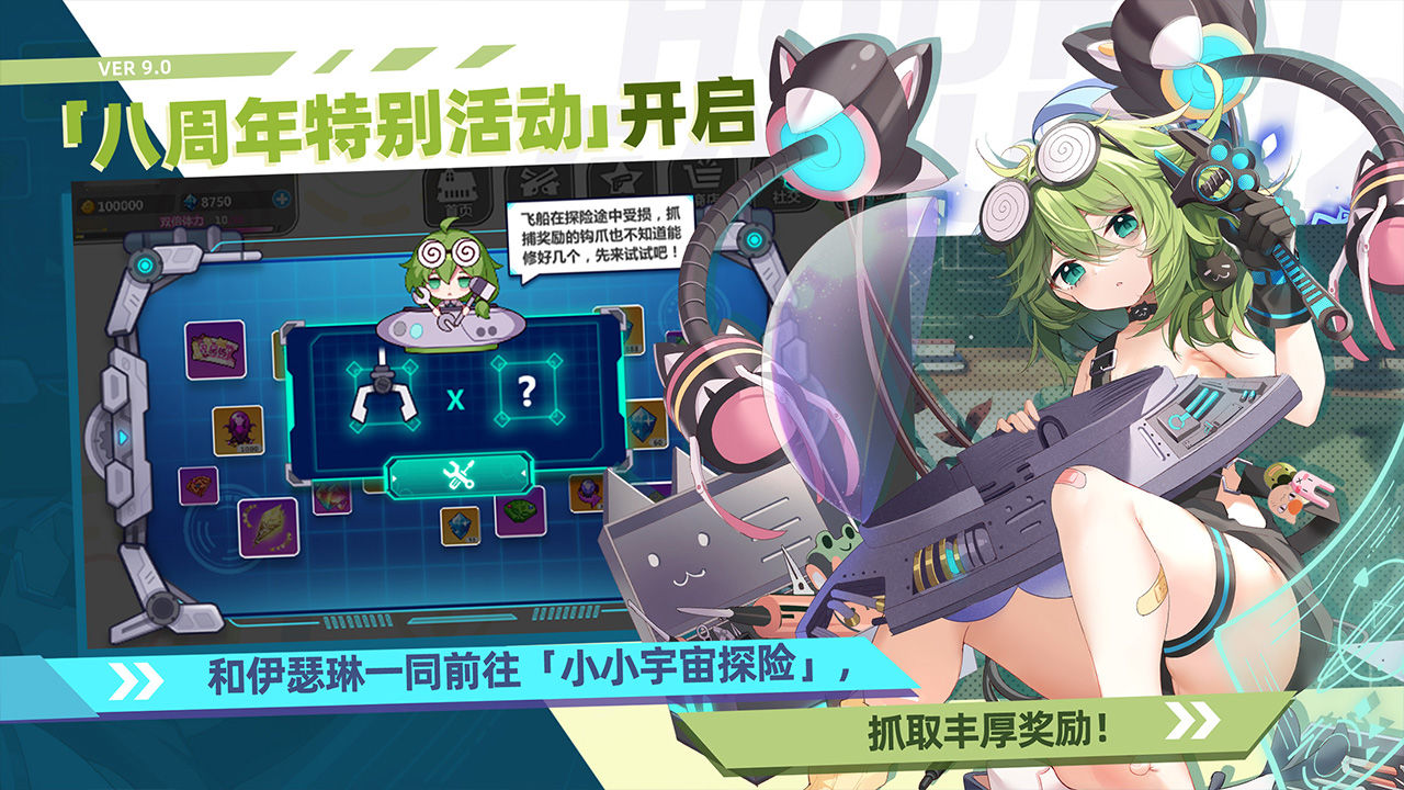 崩坏学园2手游最新版下载 v12.3.8 安卓版