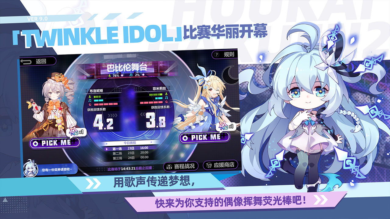 崩坏学园2手游最新版下载 v12.3.8 安卓版