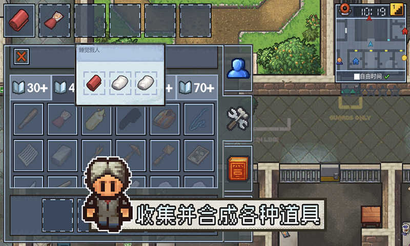 逃脱者困境突围免费版 v1.2.30 最新版