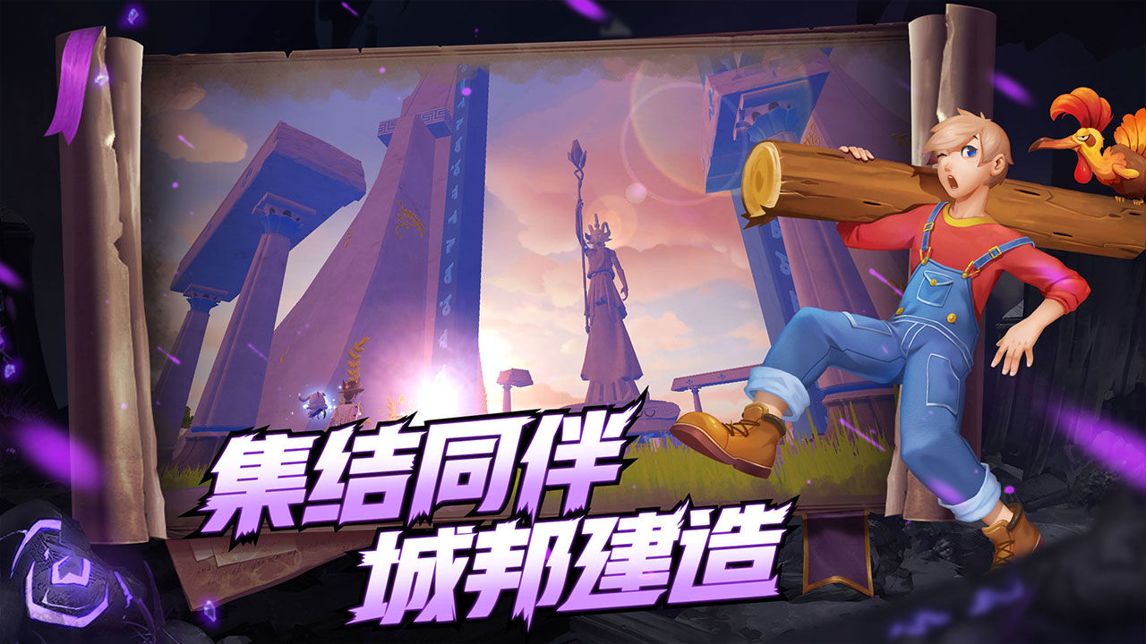 4399创造与魔法手游下载 v1.0.0780 官方版