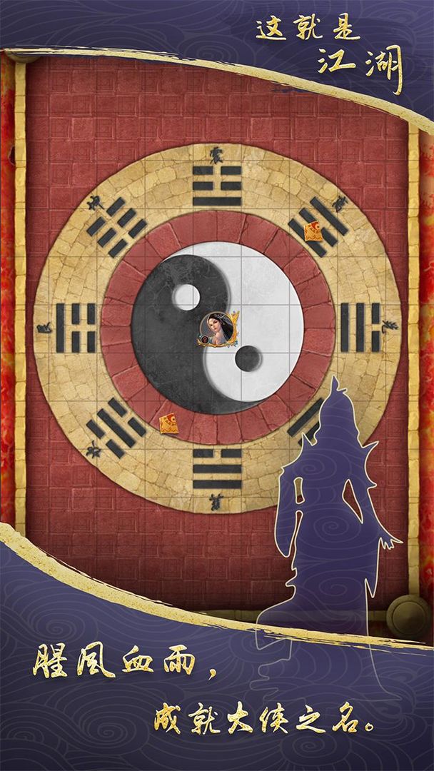 这就是江湖2025最新版本下载 v12.8.0 官方版